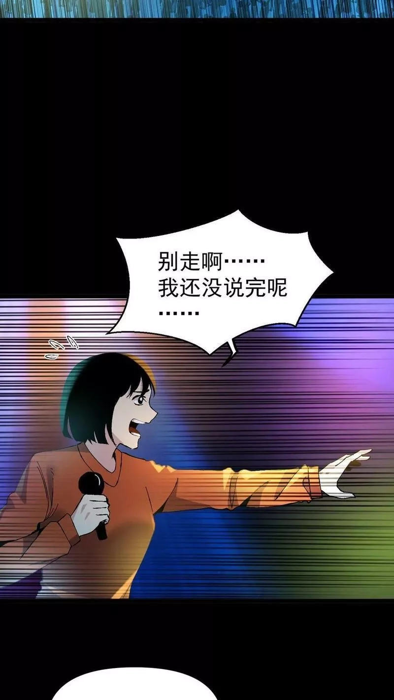 重生：回到1983当富豪,第317话 损人不利己！,第14张